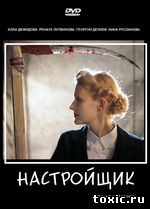 Постер кино