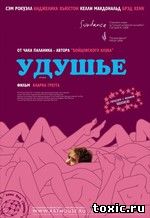 Постер кино